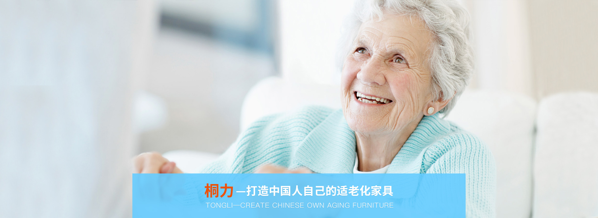 適老(lǎo)化家具 適老化家(jiā)具