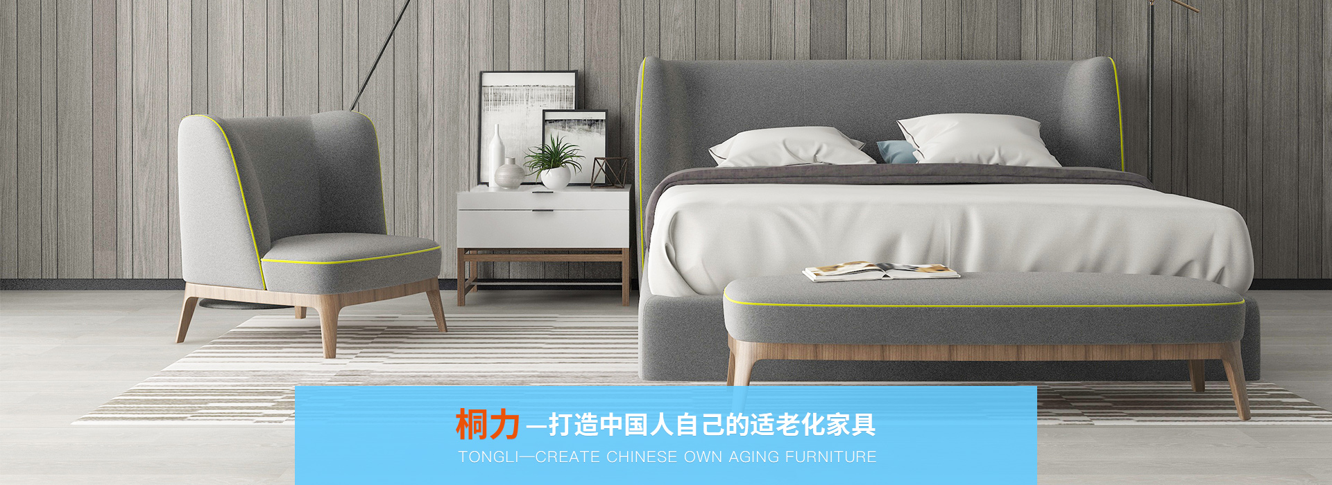 適老化產品（pǐn）設計