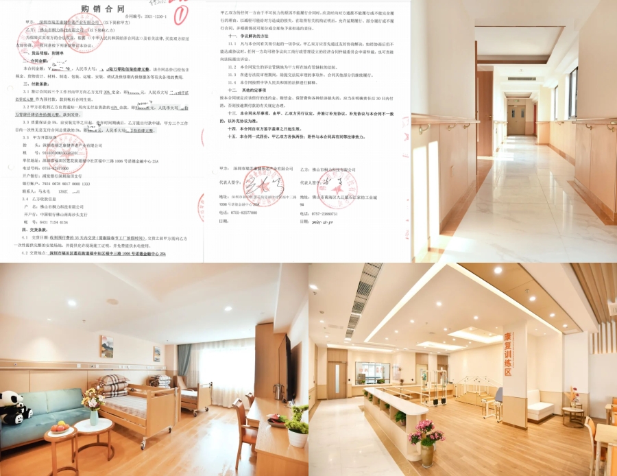 1651939681534932.jpg 合同.jpg