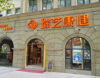 星河(hé)華(huá)居養老服務中心