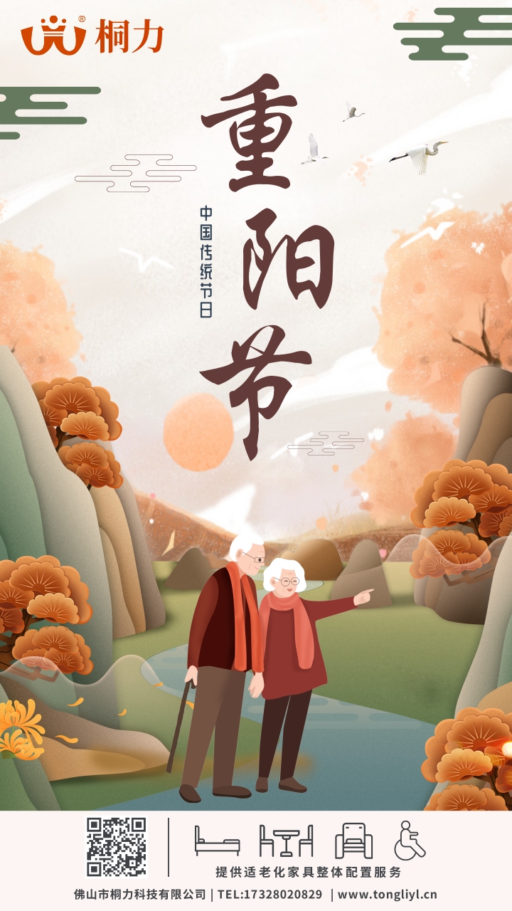 1698054632842658.jpg 重陽節海報2023.jpg