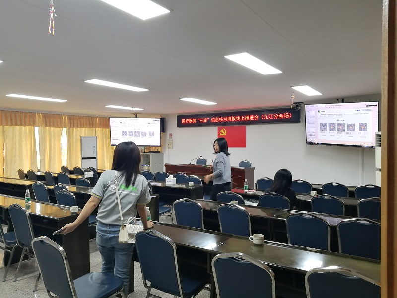 1699513446140565.jpg 省藥監局“三庫” 信息填報線上推進會現場(chǎng).jpg