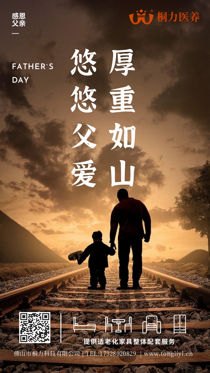 1718351918205879.jpg 父親節2024.jpg