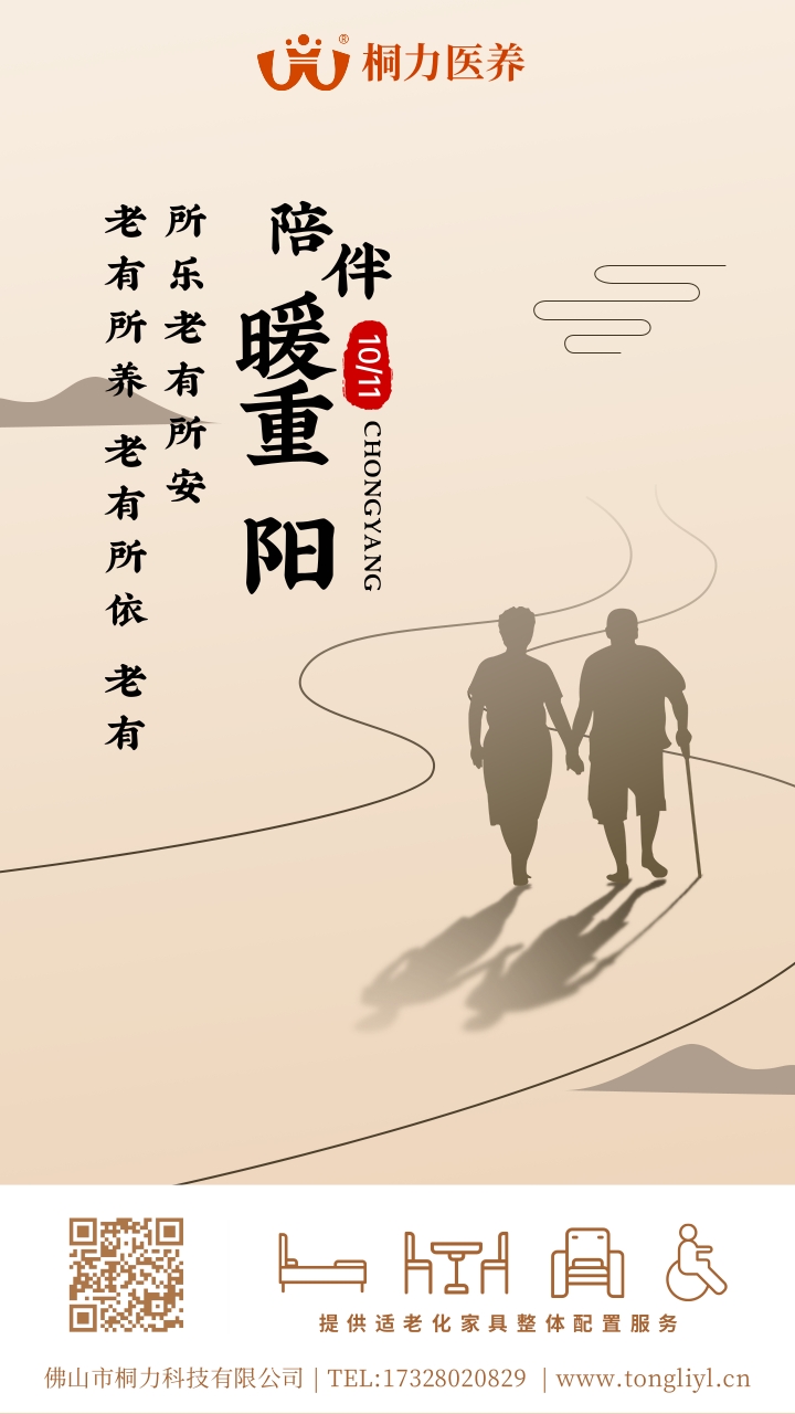 1728625171935322.jpg 重陽節海報.jpg