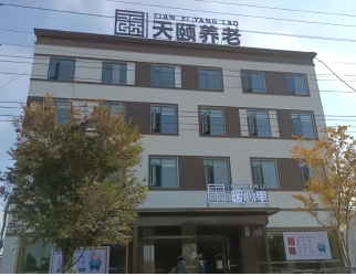 天頤養老(lǎo)·暖心裏(lǐ)